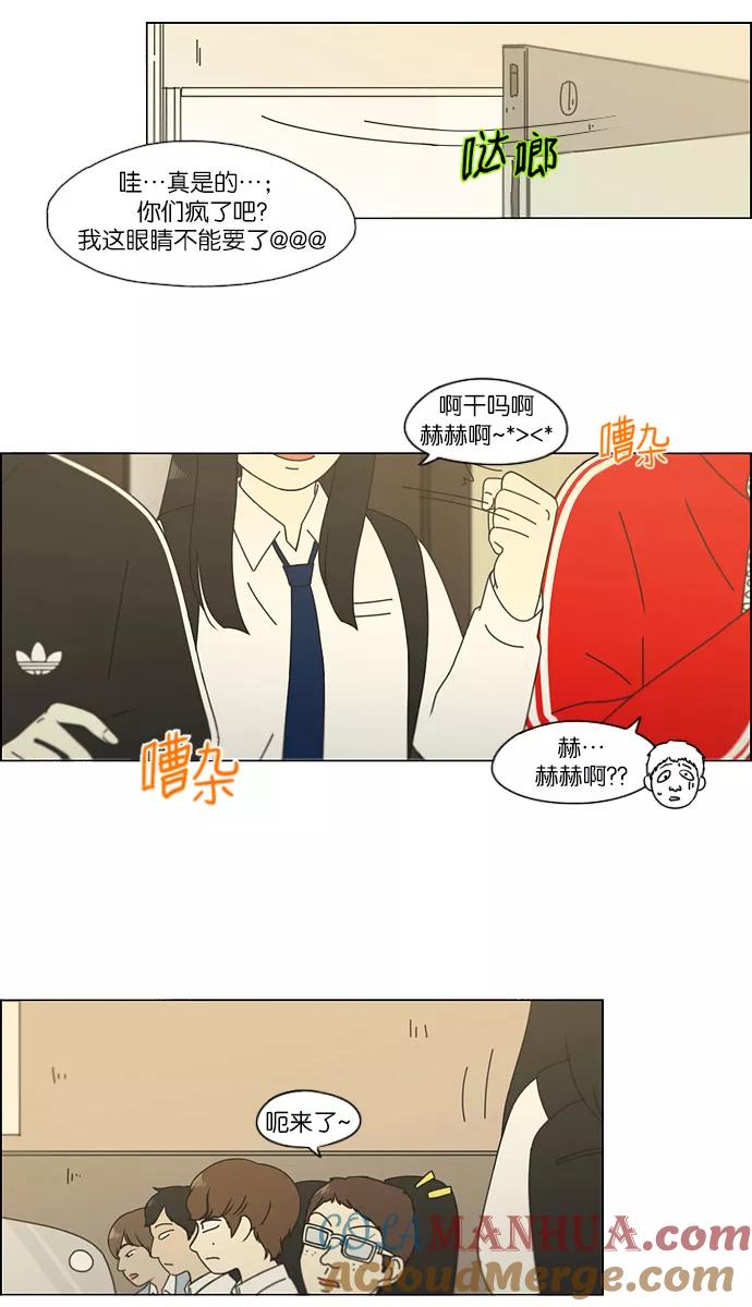 《恋爱革命》[第110话] 李京宇 Episode(8) 第22页
