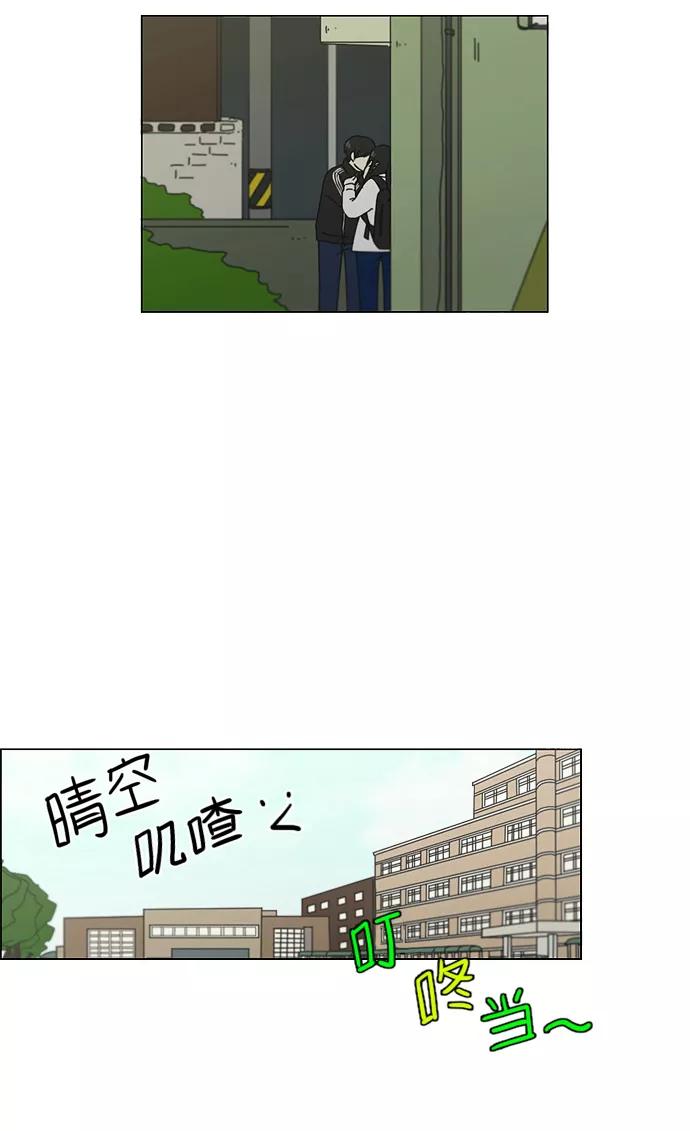 《恋爱革命》[第110话] 李京宇 Episode(8) 第39页