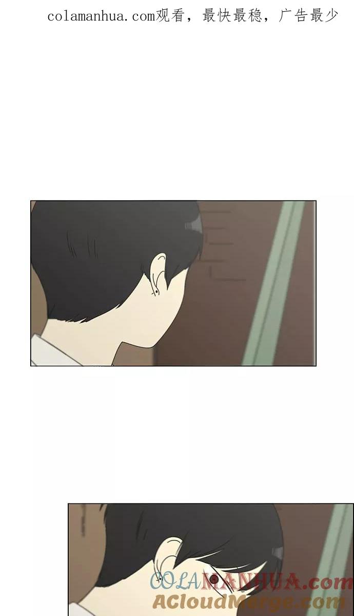 《恋爱革命》[第110话] 李京宇 Episode(8) 第1页