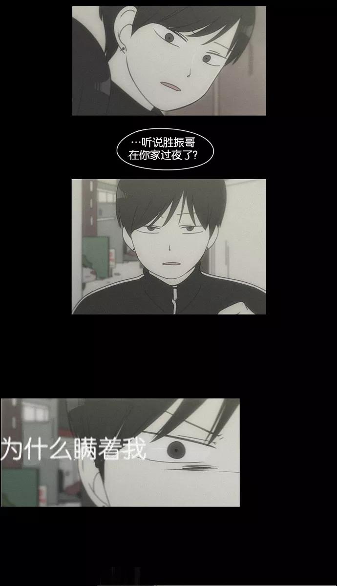 《恋爱革命》[第112话] 李京宇 Episode(10) 第42页