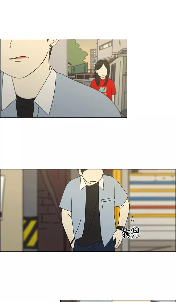 《恋爱革命》[第113话] 李京宇 Episode(11) 第35页