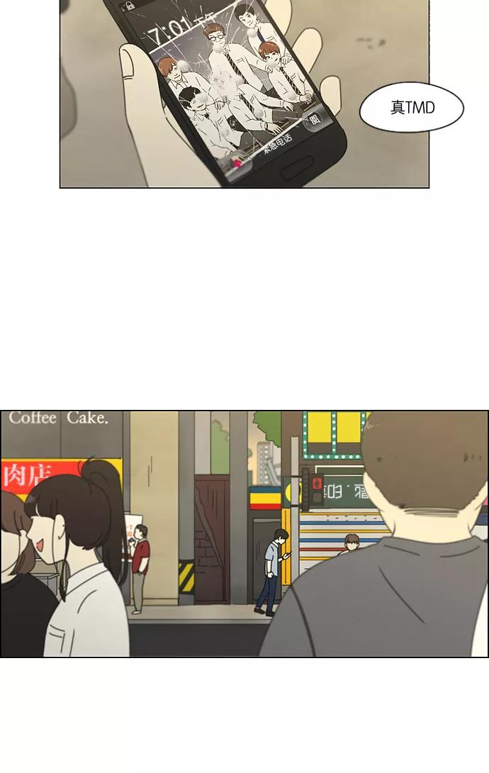 《恋爱革命》[第113话] 李京宇 Episode(11) 第38页