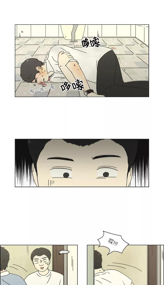 《恋爱革命》[第114话] 李京宇 Episode(12) 第5页