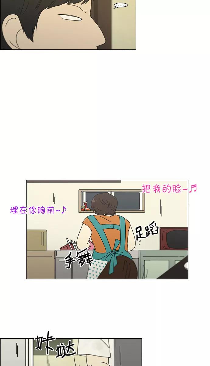 《恋爱革命》[第114话] 李京宇 Episode(12) 第17页