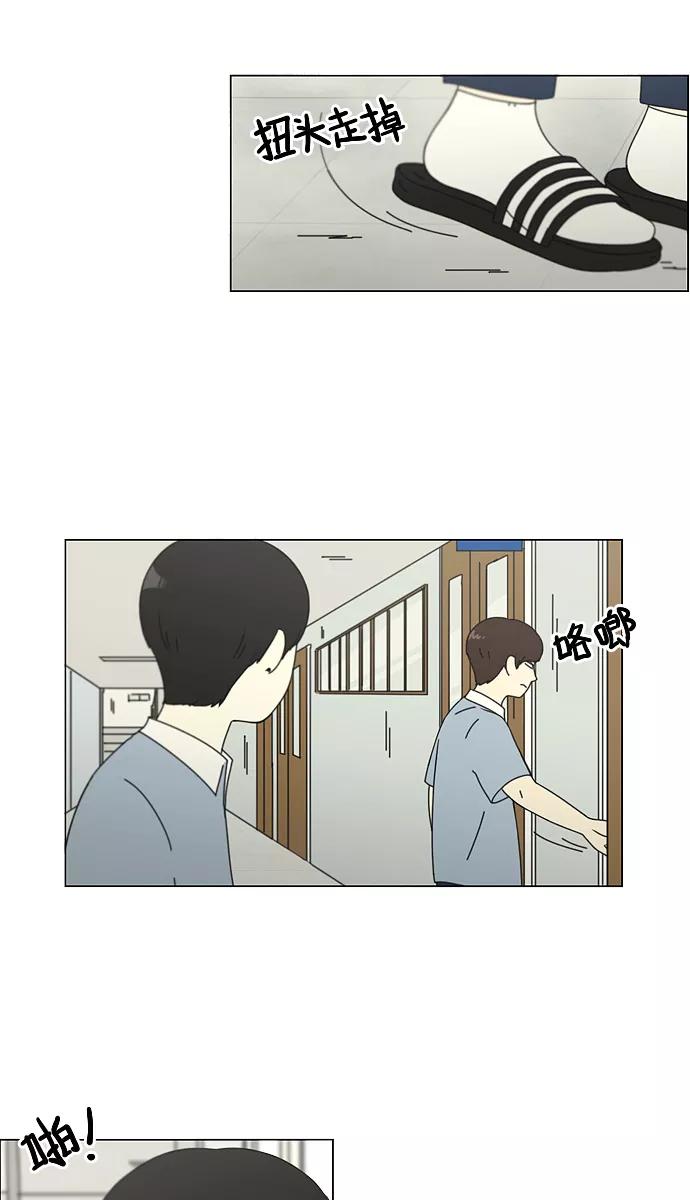 《恋爱革命》[第116话] 李京宇 Episode(14) 第5页
