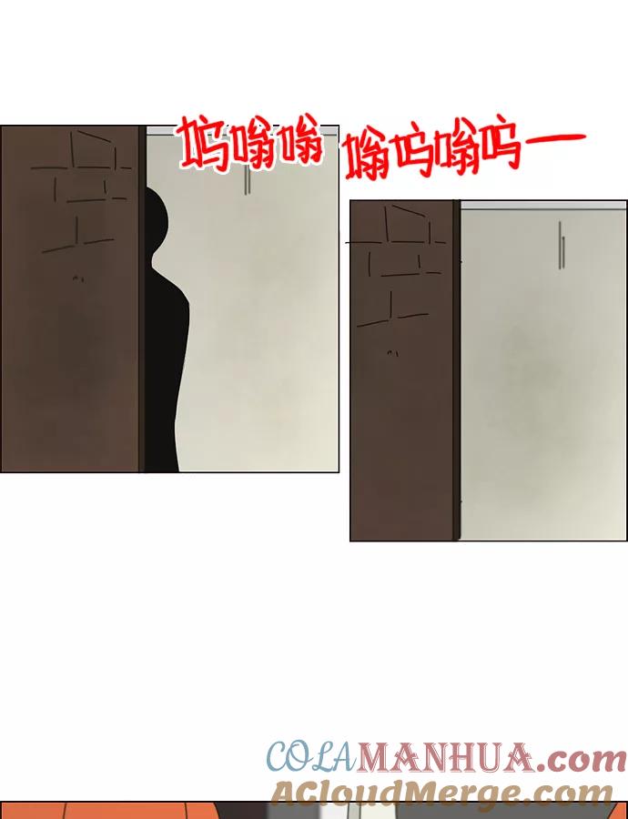 《恋爱革命》[第116话] 李京宇 Episode(14) 第58页