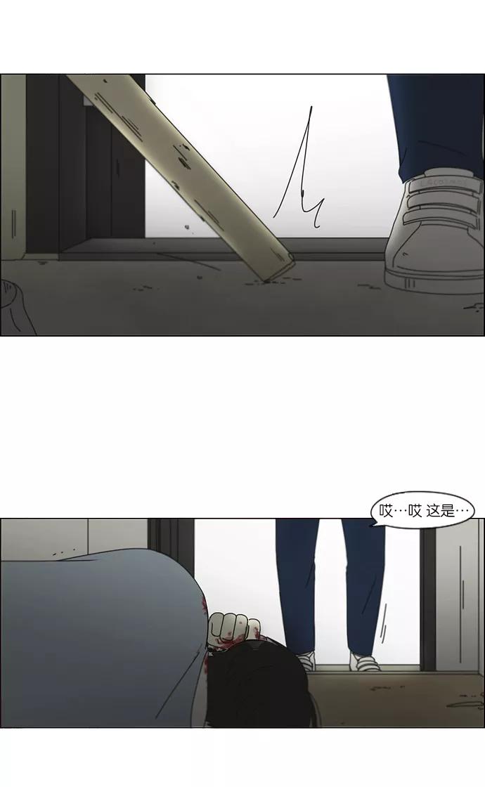 《恋爱革命》[第116话] 李京宇 Episode(14) 第53页