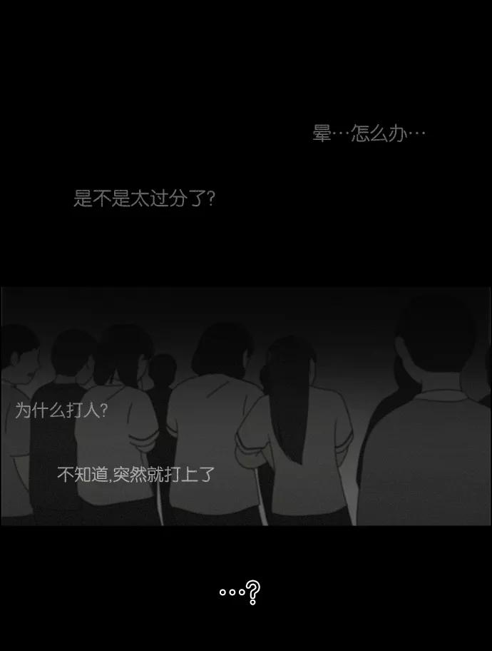 《恋爱革命》[第117话] 李京宇 Episode(15) 第24页