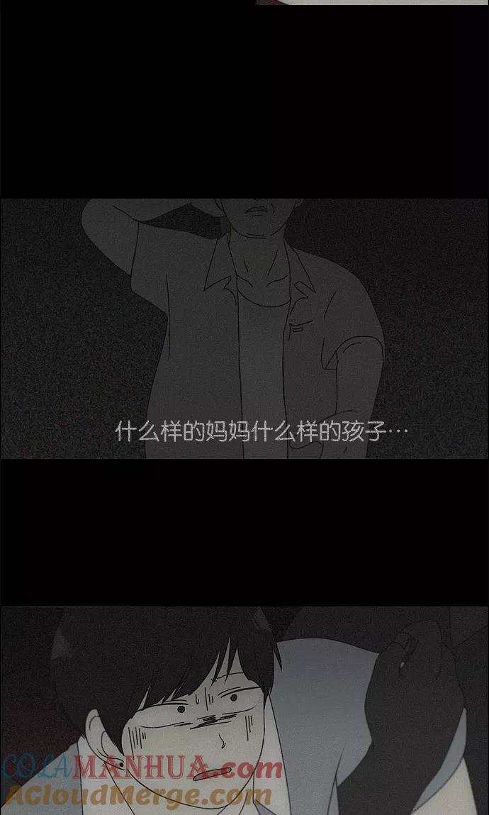 《恋爱革命》[第117话] 李京宇 Episode(15) 第37页