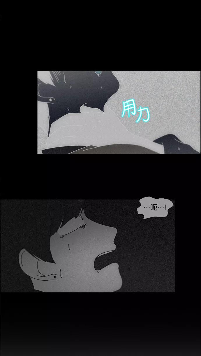 《恋爱革命》[第117话] 李京宇 Episode(15) 第45页
