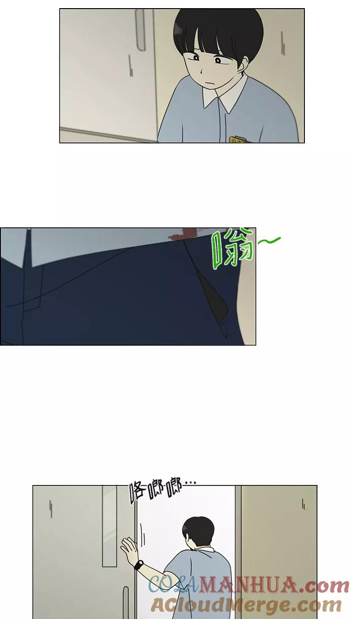 《恋爱革命》[第117话] 李京宇 Episode(15) 第4页
