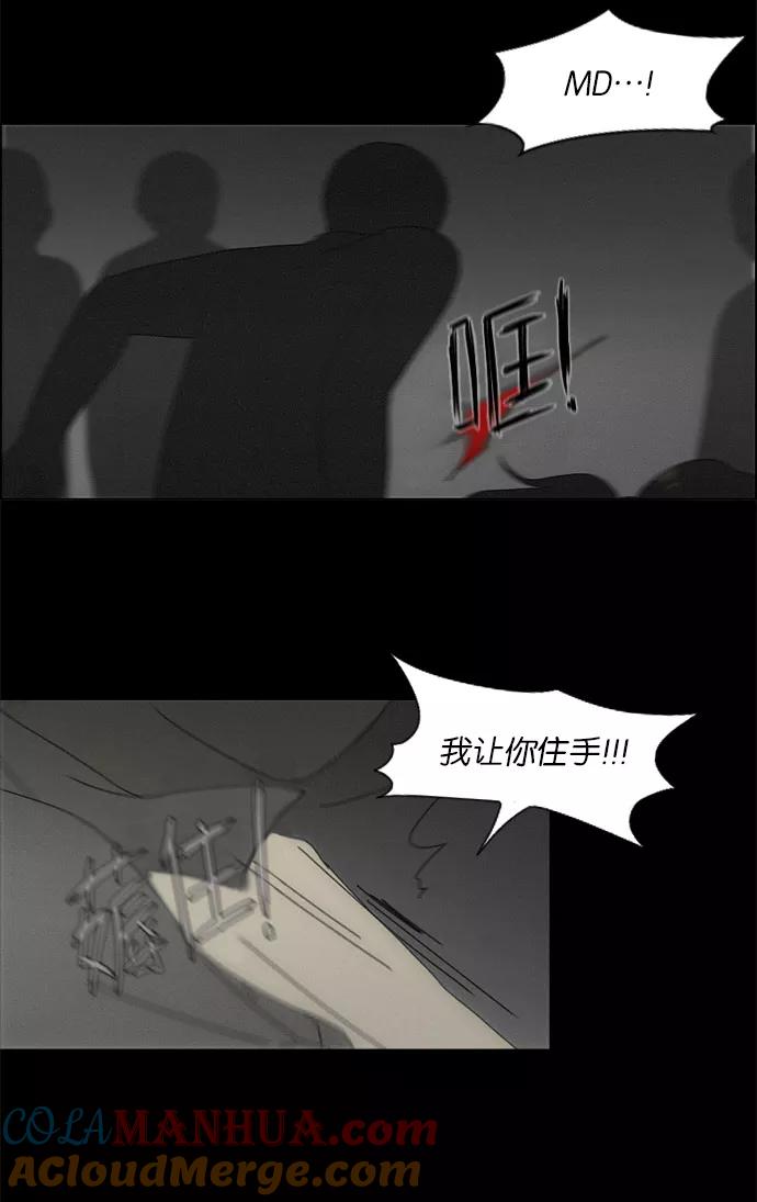 《恋爱革命》[第117话] 李京宇 Episode(15) 第28页