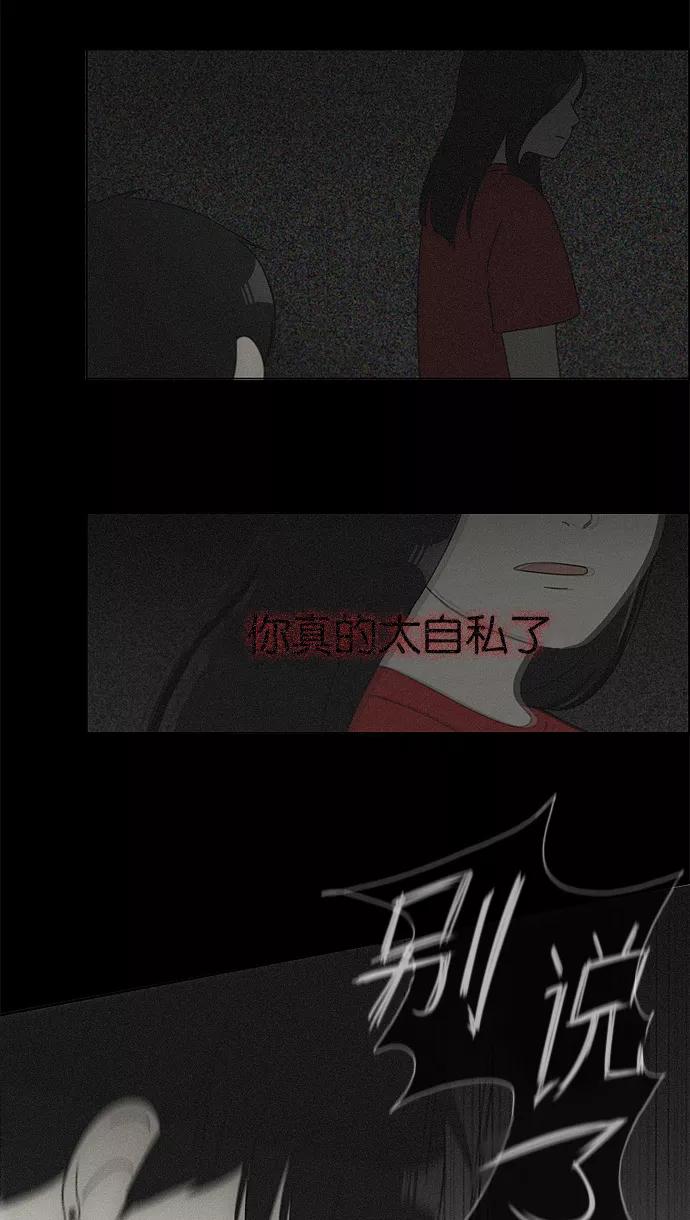 《恋爱革命》[第117话] 李京宇 Episode(15) 第41页