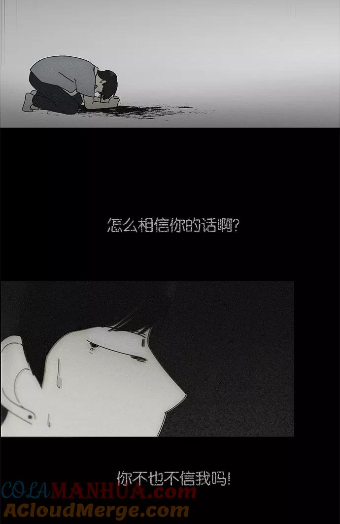 《恋爱革命》[第117话] 李京宇 Episode(15) 第40页