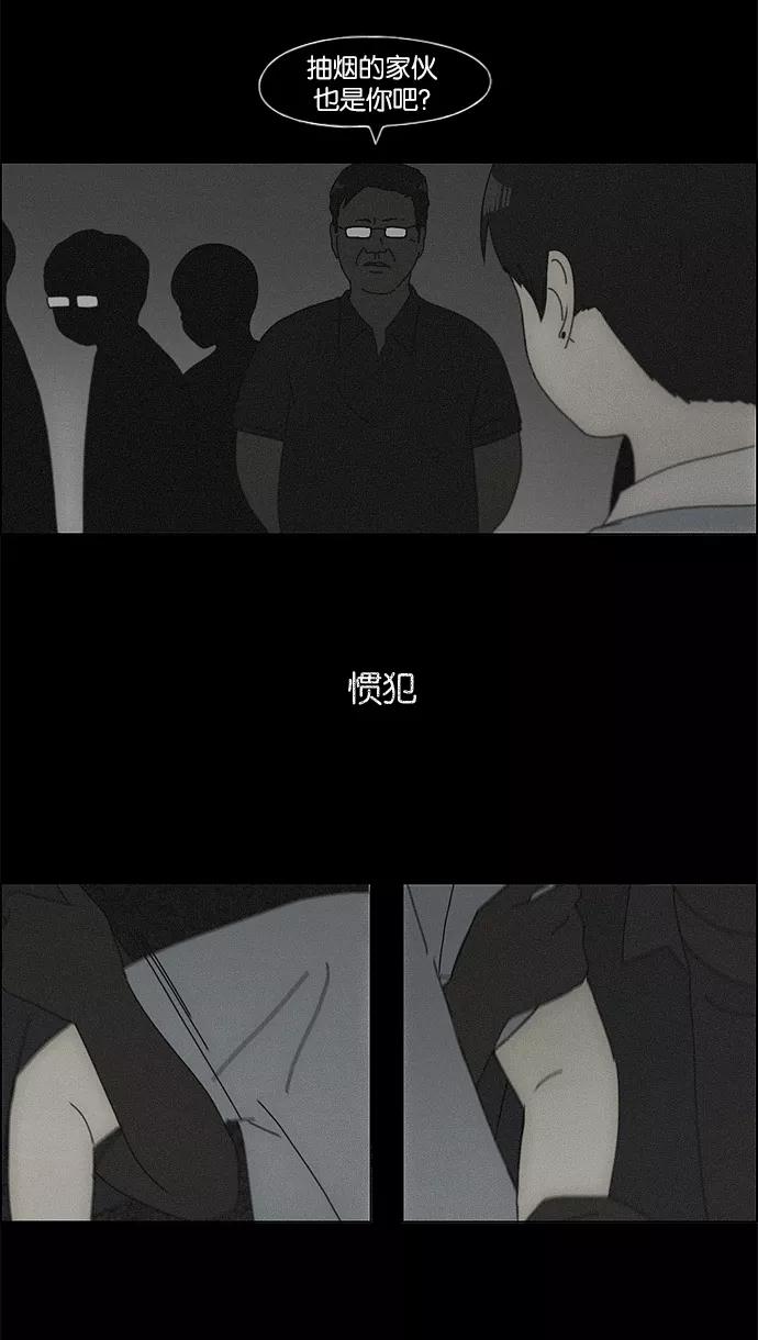 《恋爱革命》[第117话] 李京宇 Episode(15) 第35页