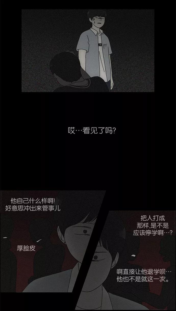 《恋爱革命》[第117话] 李京宇 Episode(15) 第32页