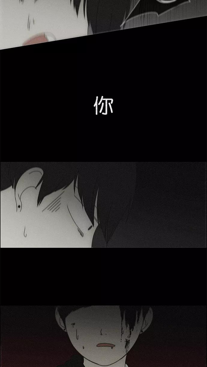 《恋爱革命》[第117话] 李京宇 Episode(15) 第42页