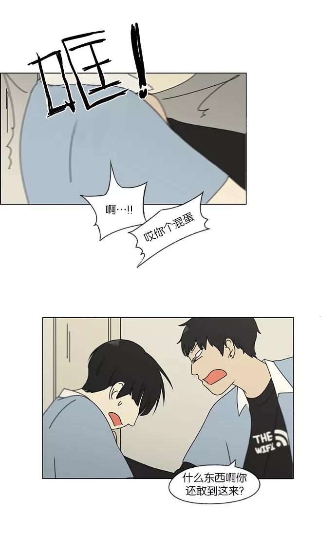 《恋爱革命》[第118话] 李京宇 Episode(16) 第39页