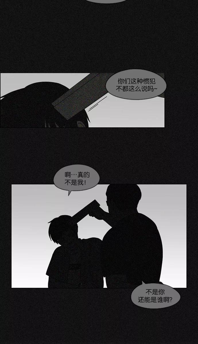 《恋爱革命》[第118话] 李京宇 Episode(16) 第15页