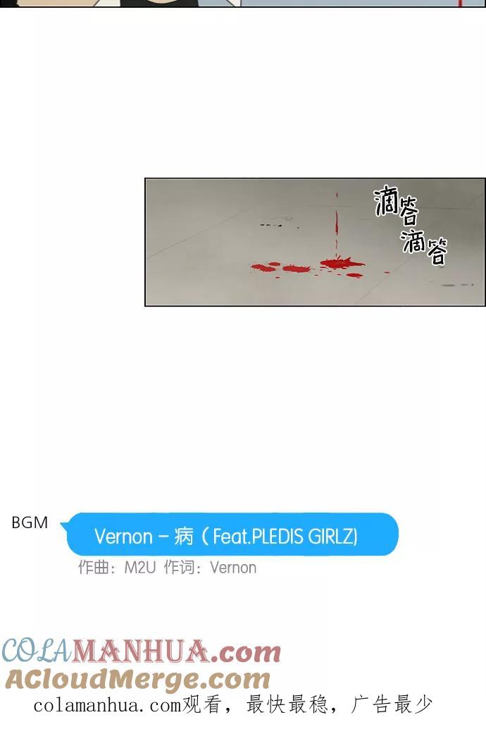 《恋爱革命》[第118话] 李京宇 Episode(16) 第52页