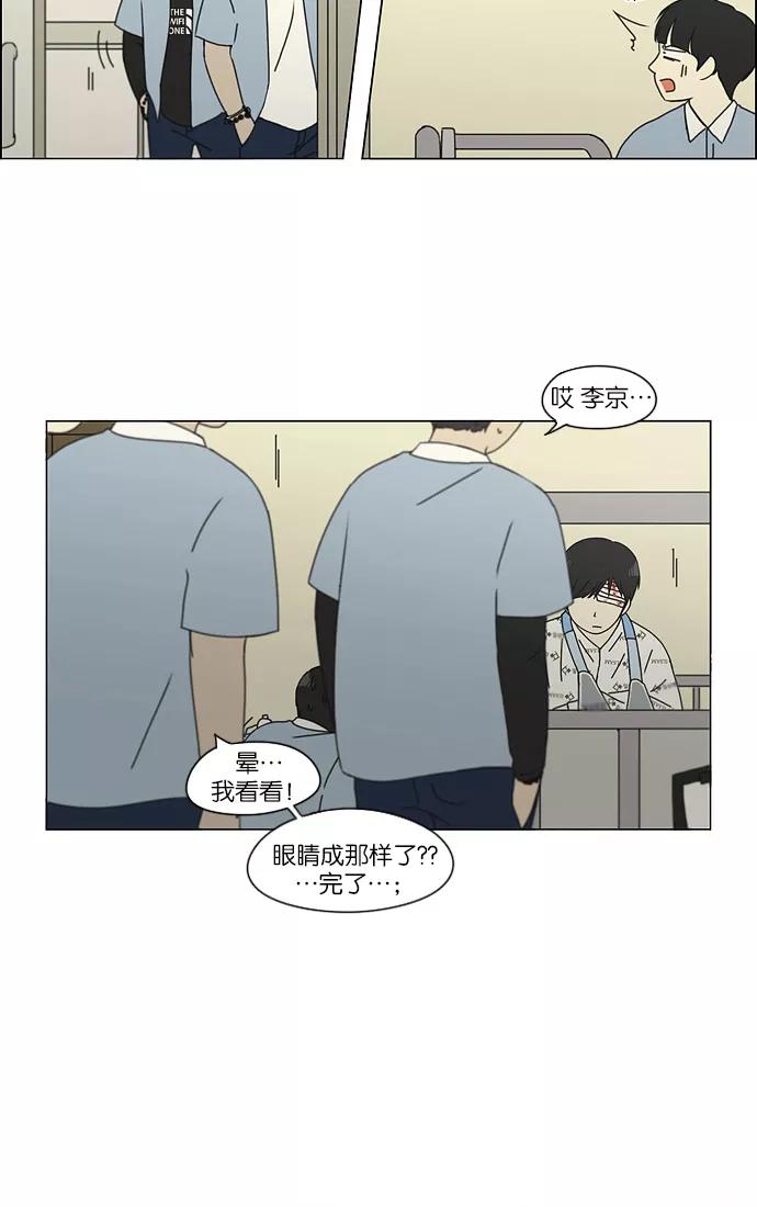 《恋爱革命》[第118话] 李京宇 Episode(16) 第27页