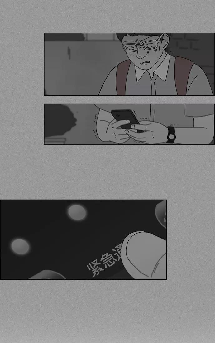 《恋爱革命》[第118话] 李京宇 Episode(16) 第32页