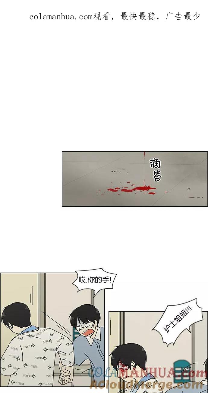 《恋爱革命》[第119话] 李京宇 Episode(17) 第1页