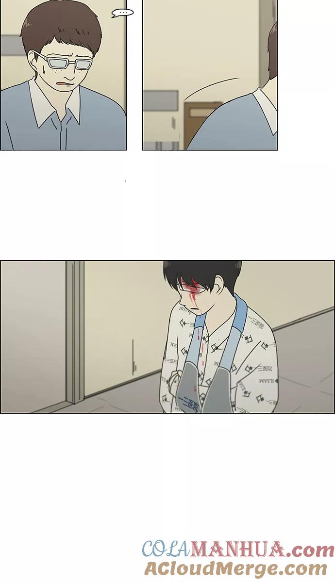 《恋爱革命》[第119话] 李京宇 Episode(17) 第10页