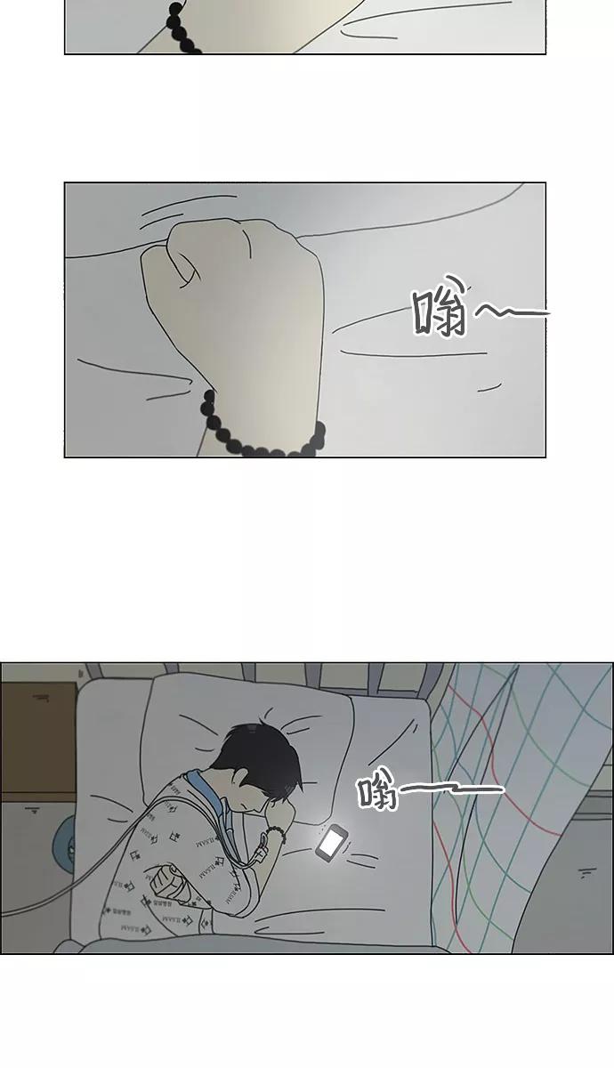 《恋爱革命》[第120话] 李京宇 Episode(18) 第47页