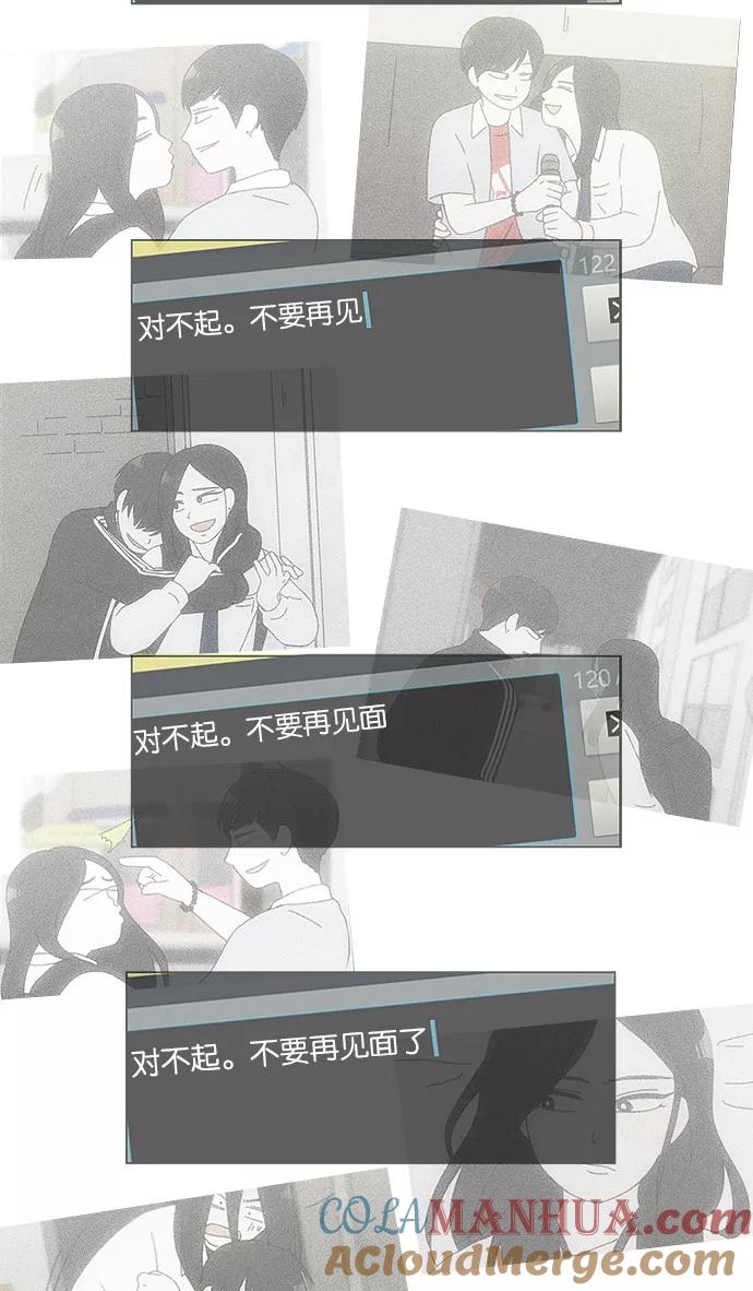 《恋爱革命》[第120话] 李京宇 Episode(18) 第40页