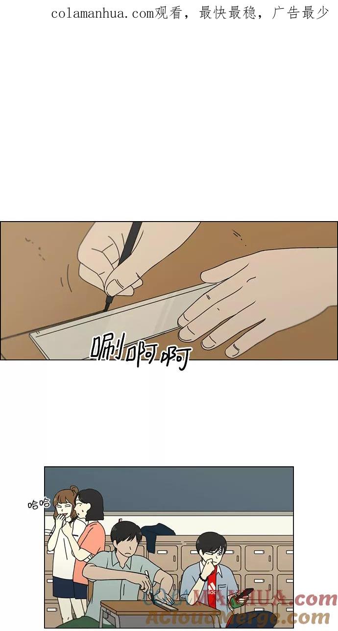《恋爱革命》[第123话] 李京宇 Episode(21) 第1页