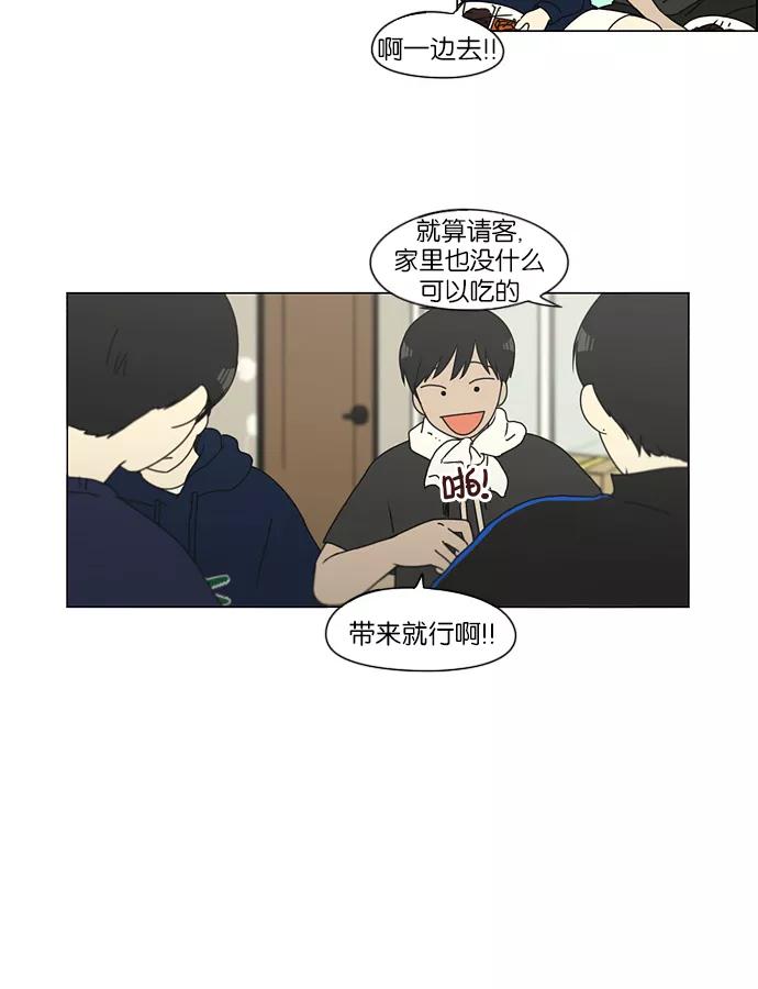 《恋爱革命》[第123话] 李京宇 Episode(21) 第26页
