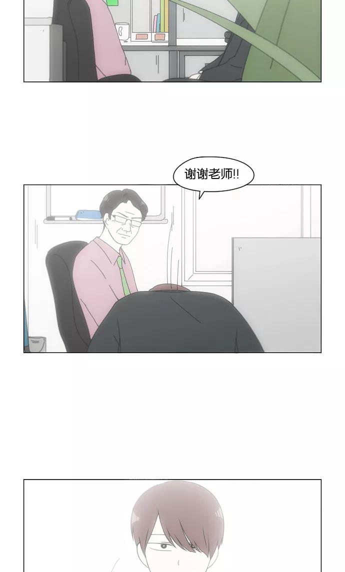 《恋爱革命》[第124话] 李京宇 Episode(22) 第53页