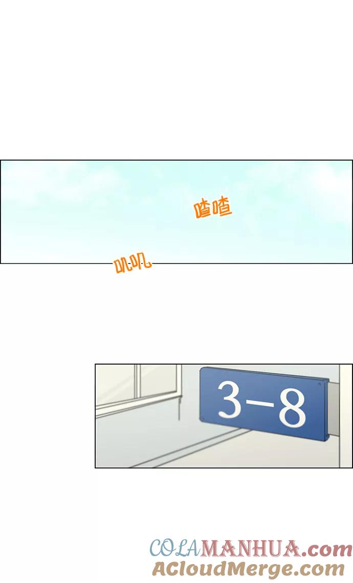 《恋爱革命》[第124话] 李京宇 Episode(22) 第28页