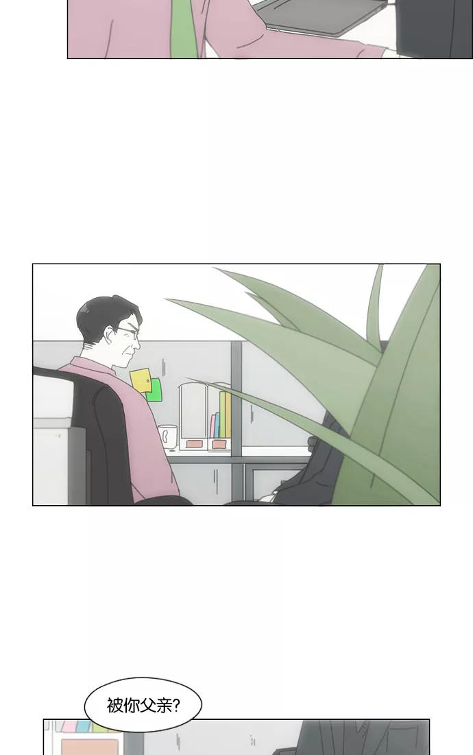 《恋爱革命》[第124话] 李京宇 Episode(22) 第51页