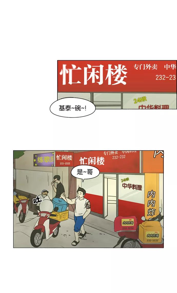《恋爱革命》[第124话] 李京宇 Episode(22) 第24页