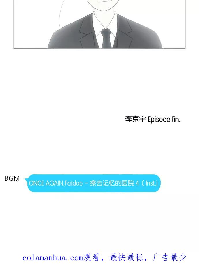 《恋爱革命》[第124话] 李京宇 Episode(22) 第54页