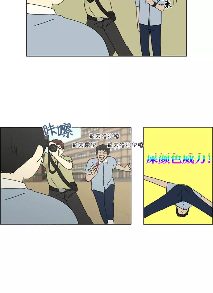 《恋爱革命》[第124话] 李京宇 Episode(22) 第32页