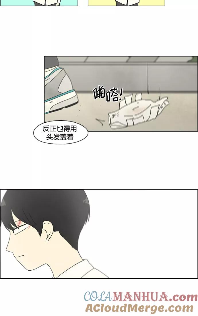 《恋爱革命》[第124话] 李京宇 Episode(22) 第7页