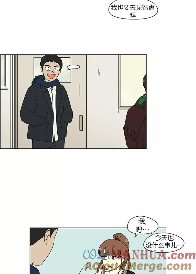 《恋爱革命》[第125话] Gloomy day 第23页