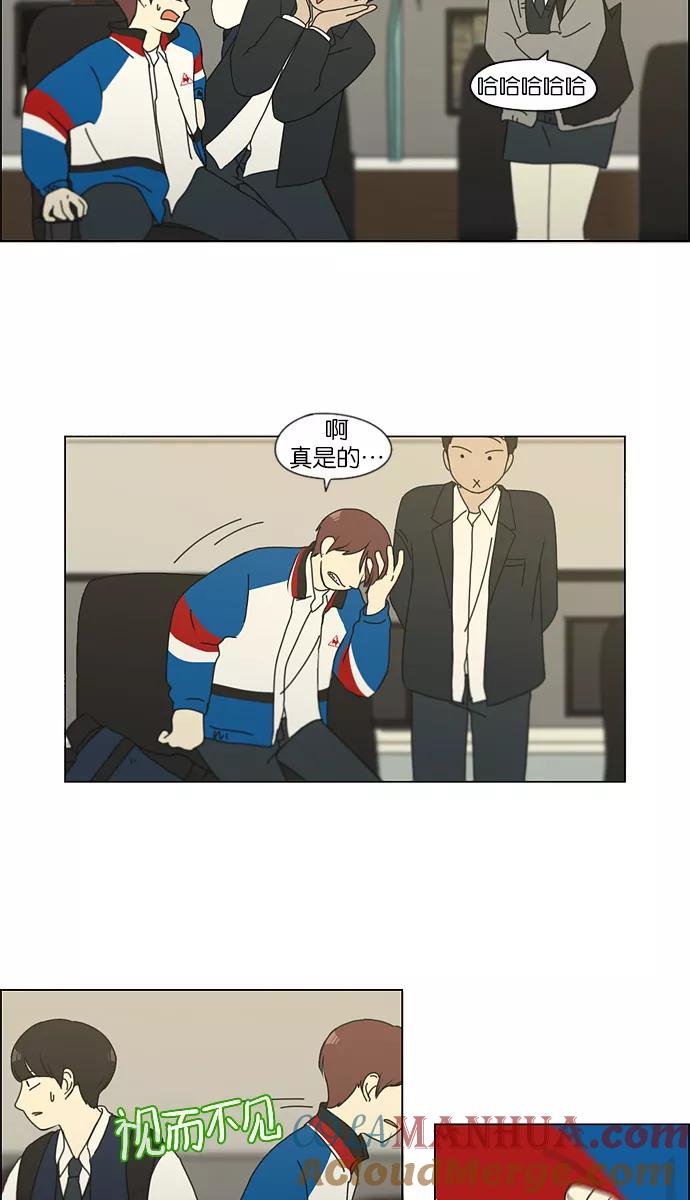 《恋爱革命》[第125话] Gloomy day 第31页