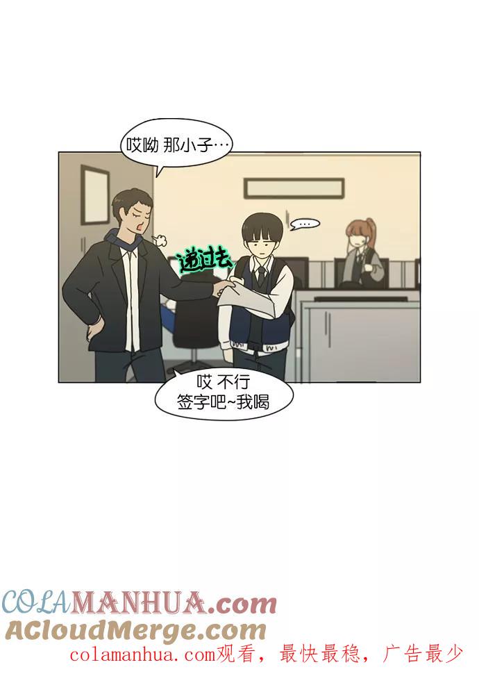 《恋爱革命》[第125话] Gloomy day 第37页