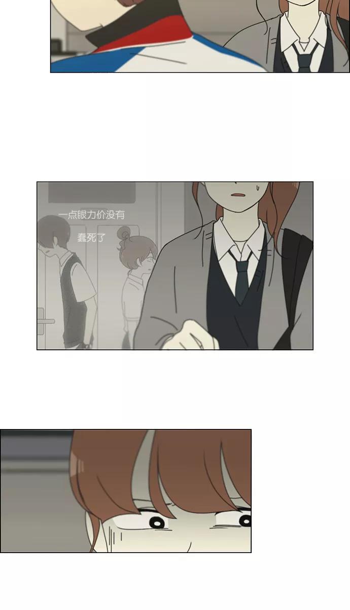 《恋爱革命》[第125话] Gloomy day 第34页