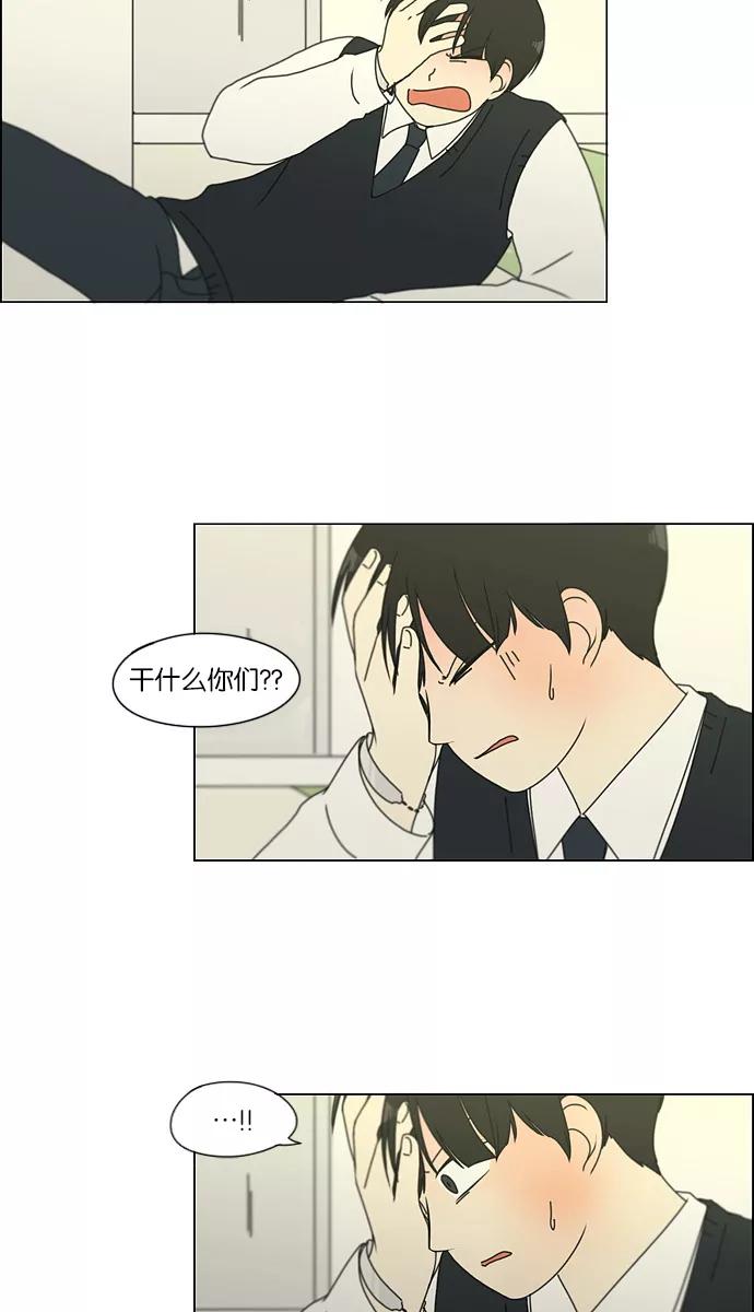 《恋爱革命》[第126话] 背离感 第35页