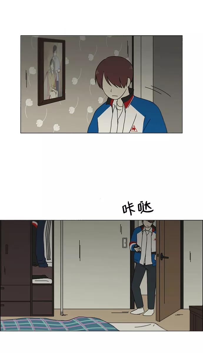 《恋爱革命》[第126话] 背离感 第3页