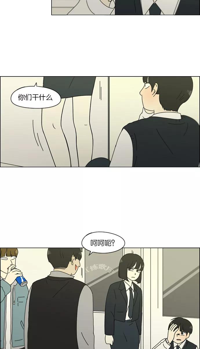 《恋爱革命》[第126话] 背离感 第36页