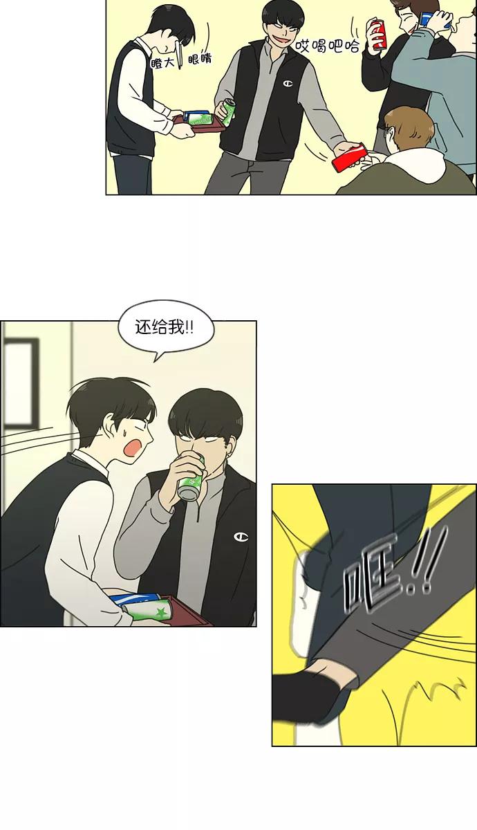 《恋爱革命》[第126话] 背离感 第21页
