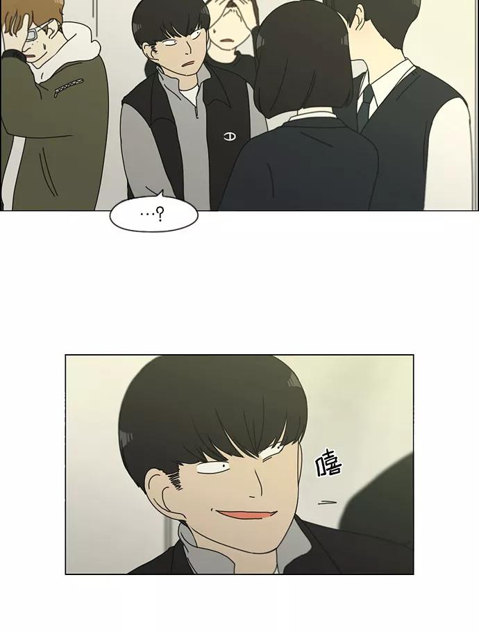 《恋爱革命》[第126话] 背离感 第45页