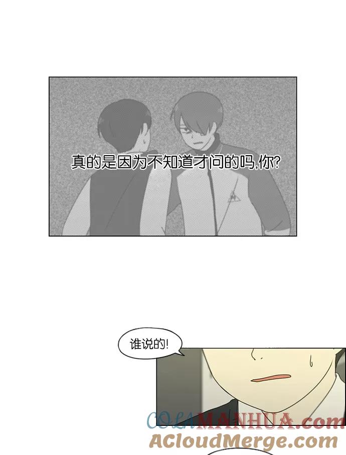 《恋爱革命》[第126话] 背离感 第25页