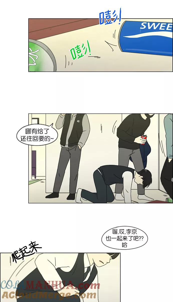 《恋爱革命》[第126话] 背离感 第22页